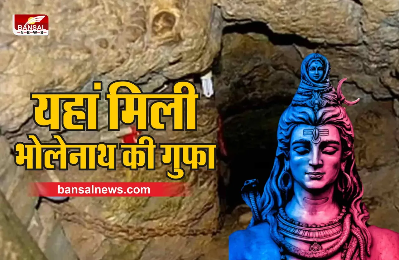 Largest Cave in Gangolihat : यहां मिली अबतक की सबसे बड़ी गुफा, जहां 8 तल नीचे विराजे है भोलेनाथ