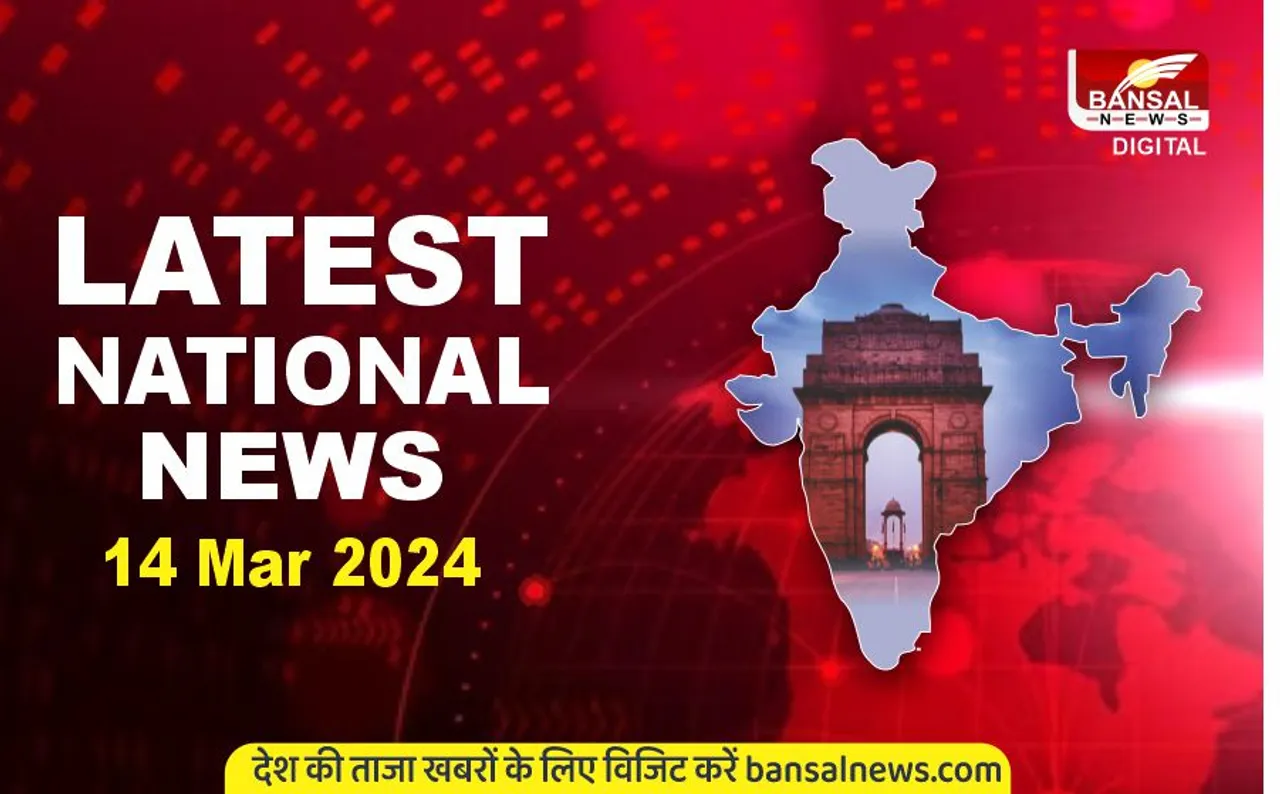 Top National Hindi News Today: लोकसभा चुनाव से पहले जनता को राहत का मलहम, देशभर में पेट्रोल डीजल ₹2 सस्ता, चुनाव आयोग ने जारी किया चुनावी चंदे का डेटा