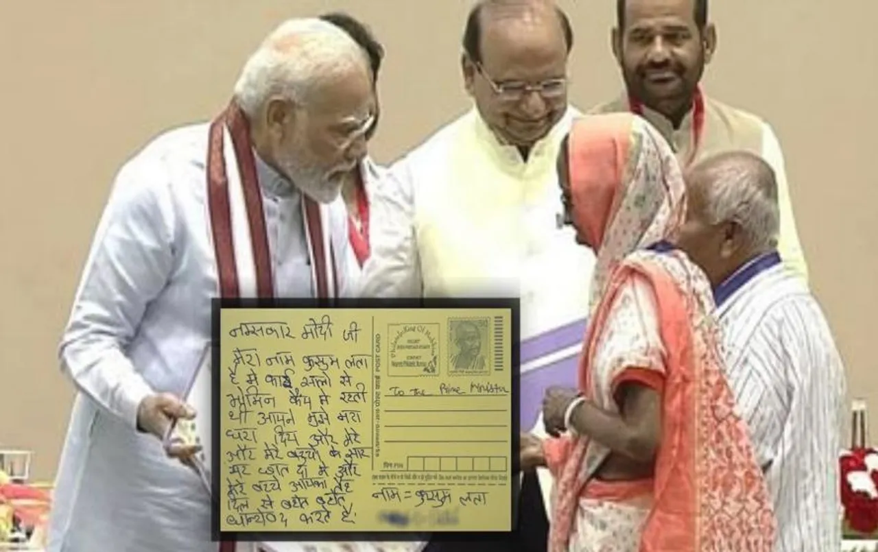 Letter to PM Modi: ‘प्रधानमंत्री ने हमारे बच्चों के सिर पर छत दी’, लाभार्थी महिलाओं ने लिखे पीएम मोदी के नाम भावुक खत