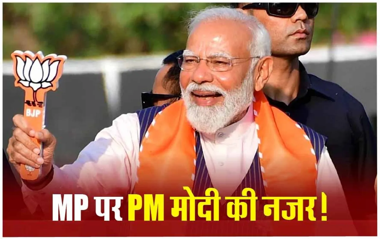 पिपरिया की जनसभा में गरजे PM: कहा- मोदी की गारंटी वहां से शुरू होती है, जहां दूसरों की उम्मीद खत्म हो जाती है
