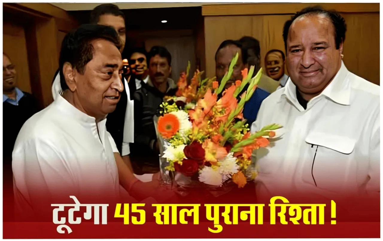 Lok Sabha Chunav 2024: कमलनाथ के राइट हैंड आज होंगे BJP में शामिल, कभी नाथ के लिए छोड़ी थी विधायकी