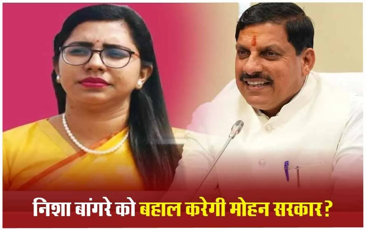 चुनाव लड़ने अफसरी छोड़ी: फिर नौकरी पाना चाहती हैं निशा बांगरे, मोहन सरकार के हाथ में है पूरा खेल; जानें नियम