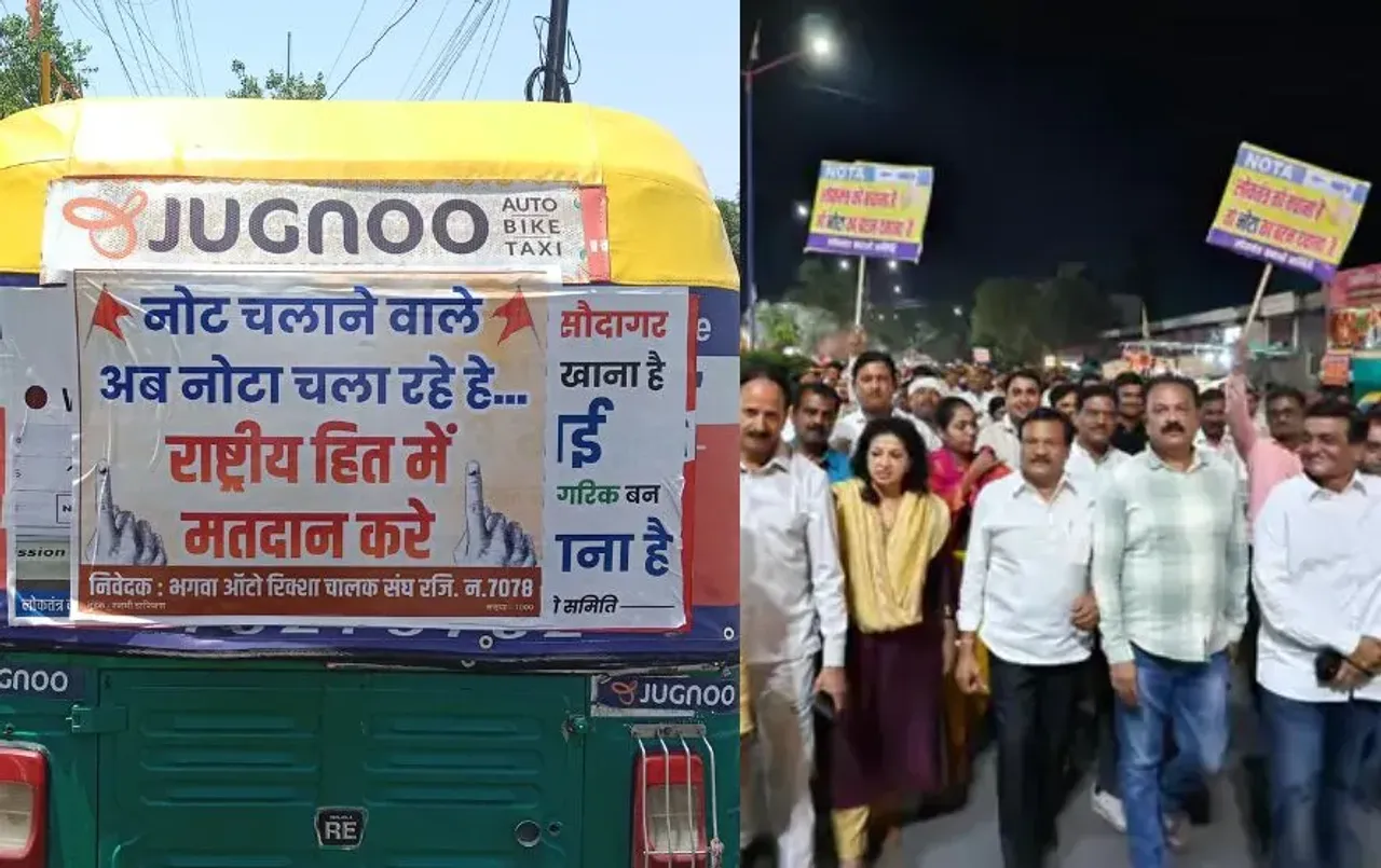 NOTA बना बड़ा मुद्दा: पार्टियों में पोस्टर वॉर जारी, PM मोदी को तक बूथ अध्यक्षों से पूछना पड़ा कि यहां क्या होगा?