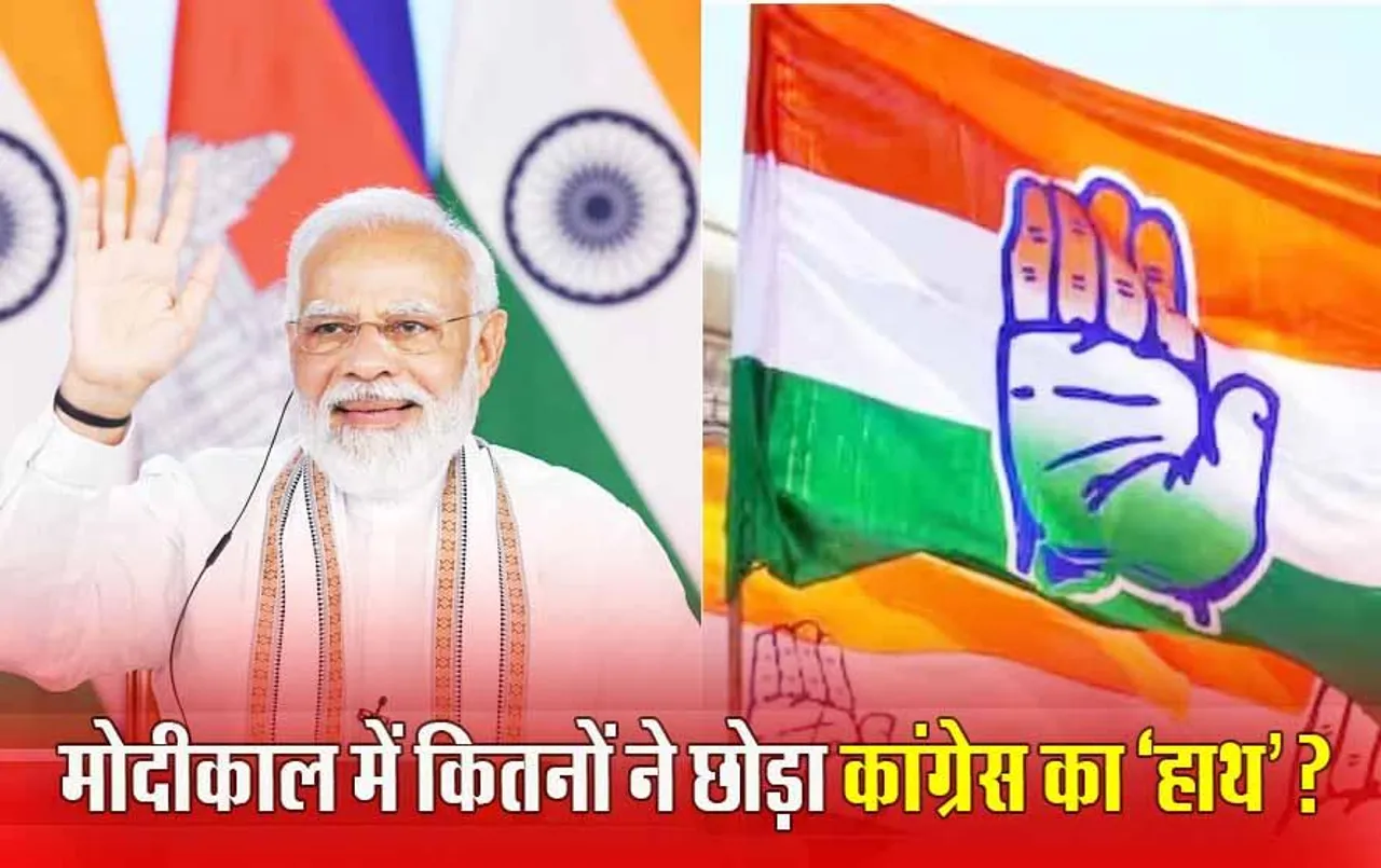 Lok Sabha Election 2024: लगातार 50 चुनाव हारे... 14 पूर्व CM ने भी छोड़ा हाथ; जानें 10 साल में कितना कम हुआ कांग्रेस का कुनबा?