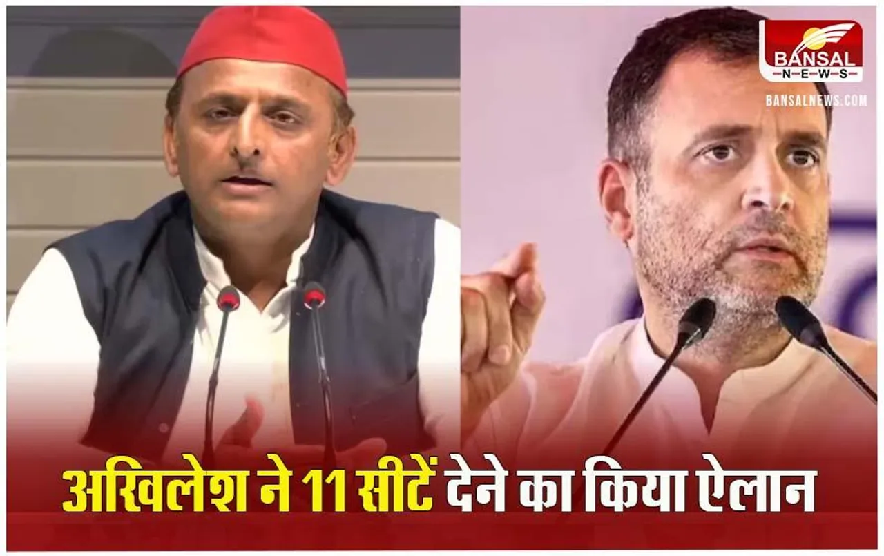 Loksabha Election 2024: यूपी में कांग्रेस 11 सीटों पर लड़ेगी लोकसभा चुनाव, अखिलेश यादव ने ट्वीट कर दी यह जानकारी