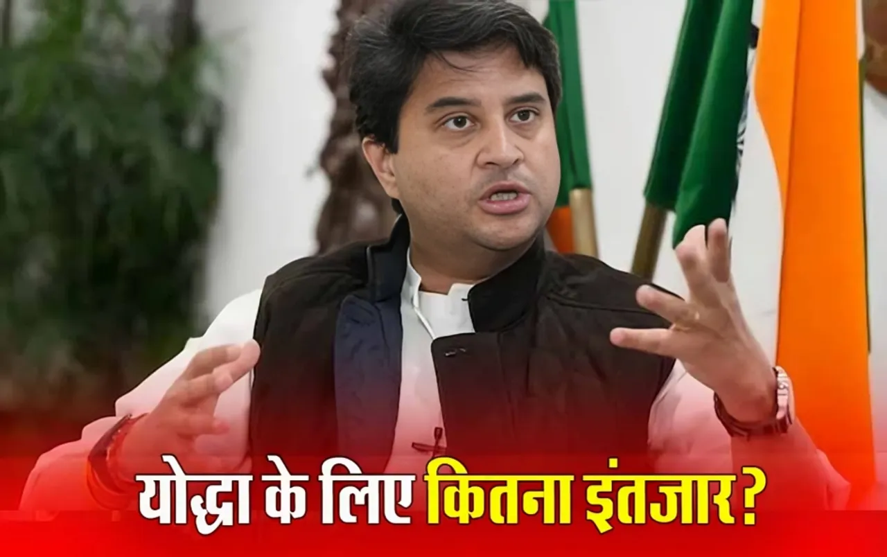 क्या Jyotiraditya Scindia के सामने Congress को नहीं मिल रहा उम्मीदवार, क्यों फंसा Guna सीट पर पेंच?