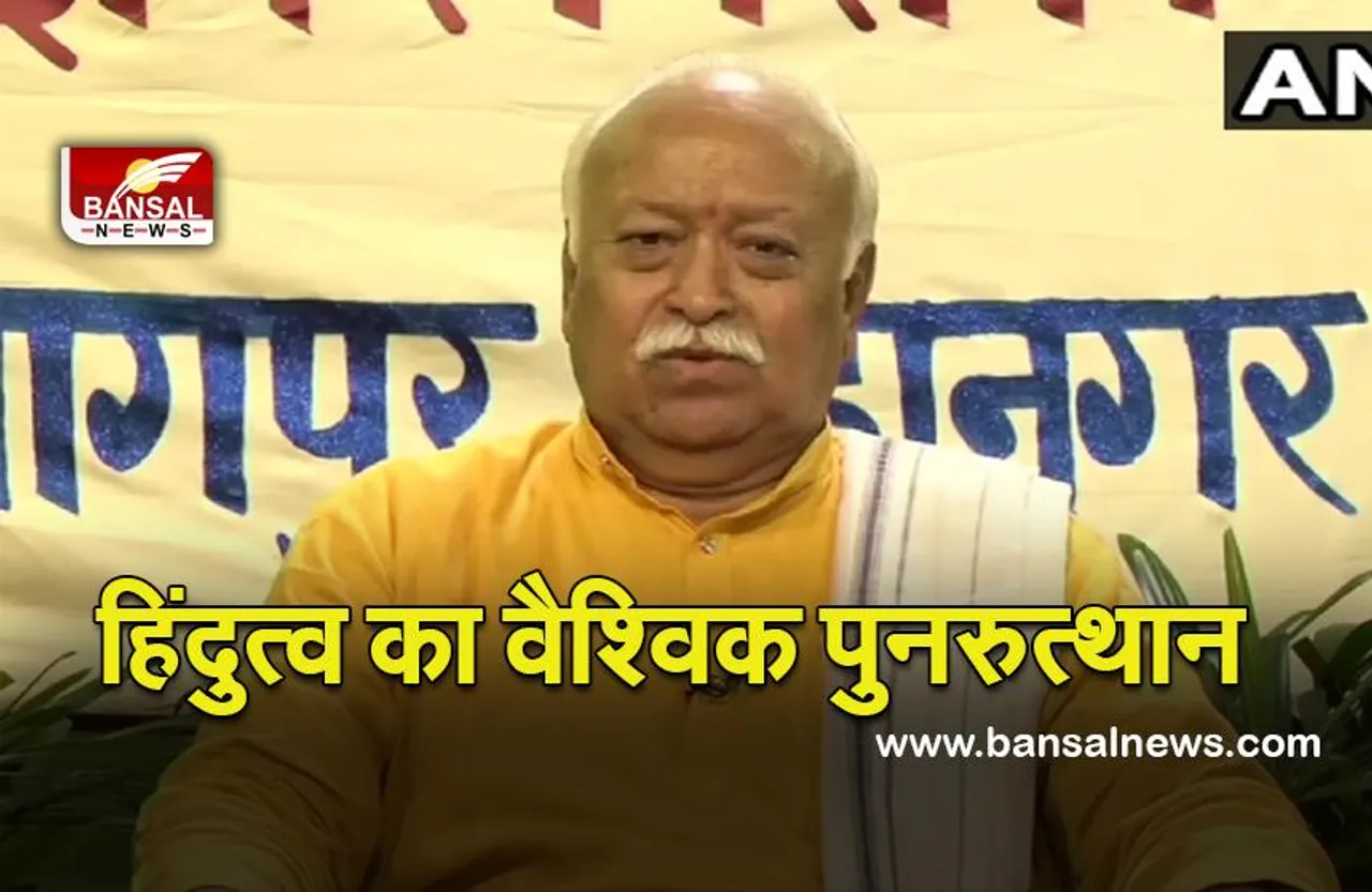 RSS HEAD BHOPAL BAITHAK:शुरू हुई RSS के सहयोगी संगठन  की  चिंतन बैठक,भागवत रहे मौजूद