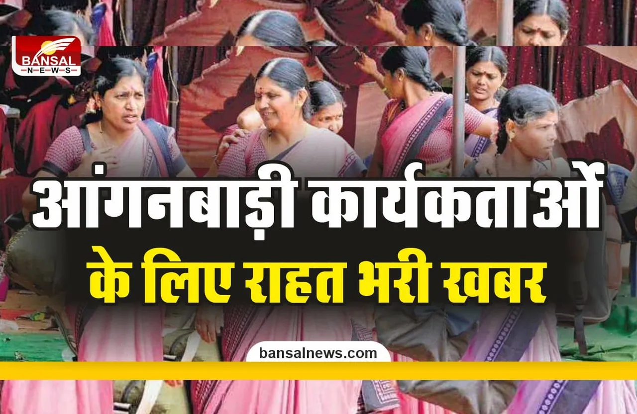 आंगनबाड़ी कार्यकर्ताओं और सहायिकाओं का सरकार ने बढ़ाया वेतन!, अब मिलेगी इतनी सैलरी