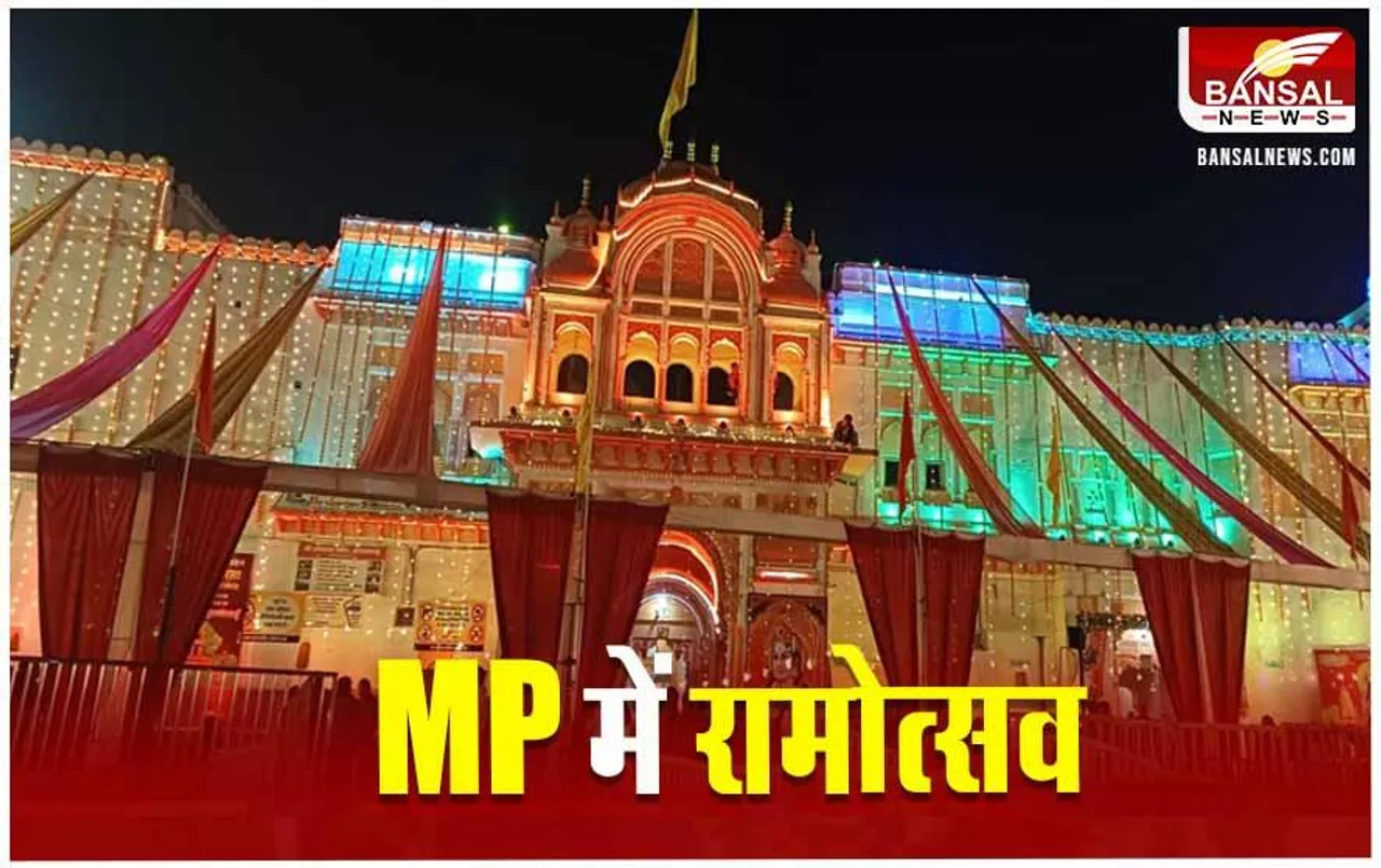 MP Ayodhya Ram mandir: श्रीराम की प्रतिष्ठा पर MP में दीवाली, महाकाल की भस्म आरती में फुलझड़ी और ओरछा में जलाए 5100 दिये