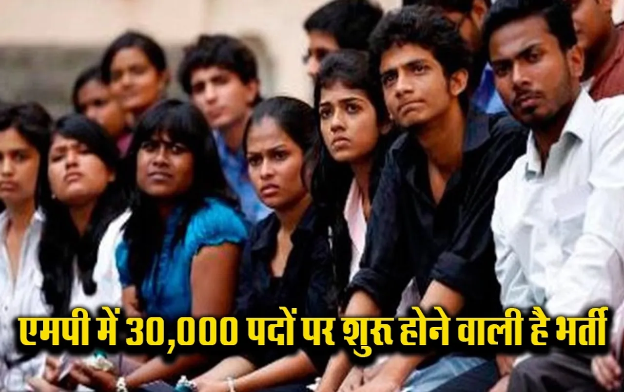 MP News: स्वास्थ्य विभाग में निकलने वाली है बंपर पदों पर भर्ती, एमपी के डिप्टी सीएम का संकेत, इतने पद हैं खाली