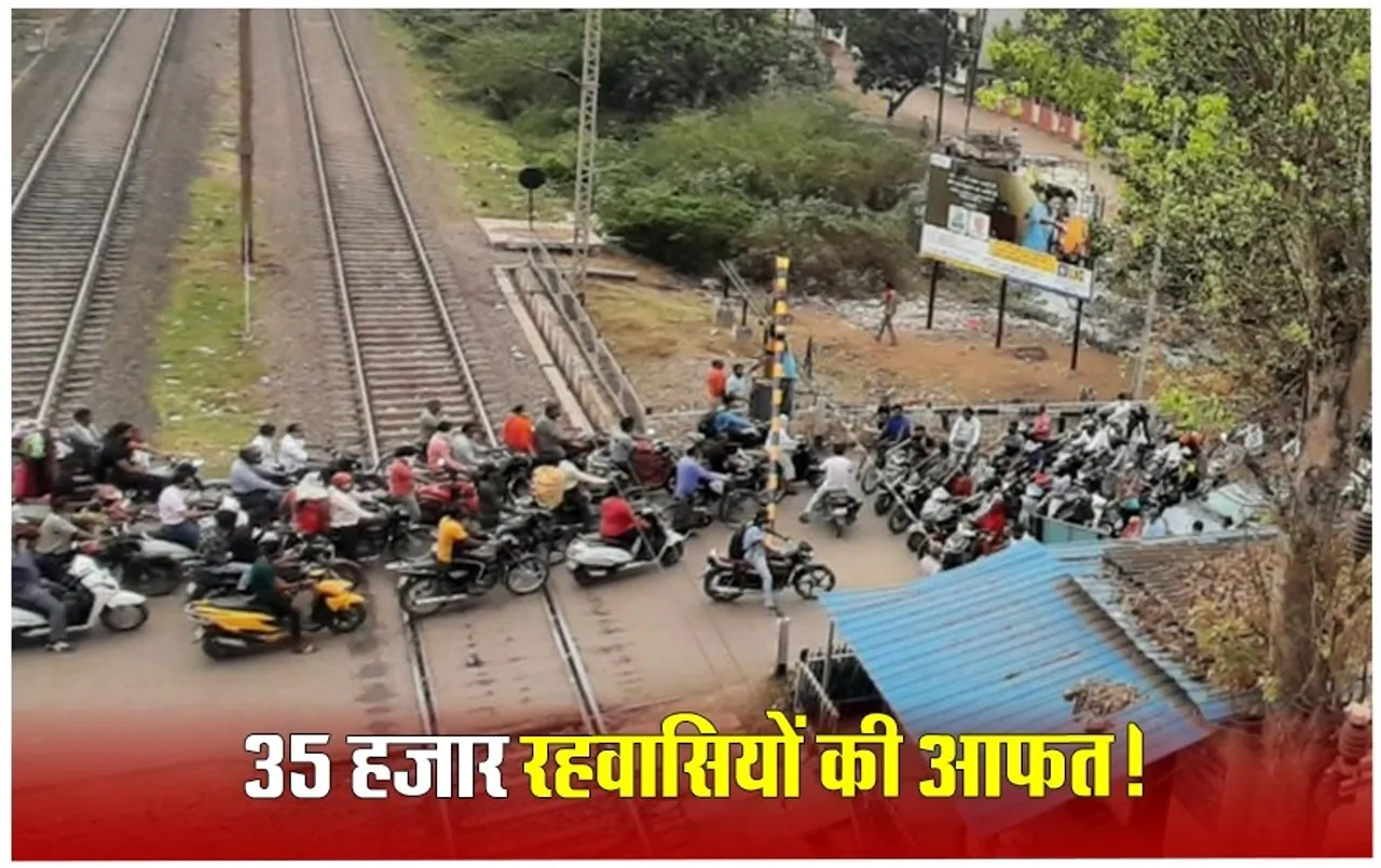 रेलवे बना रहा ओवरब्रिज: भोपाल के बैरागढ़ का 6 माह तक बंद रहेगा रेलवे फाटक, 5 किमी का लगेगा अतिरिक्त फेर