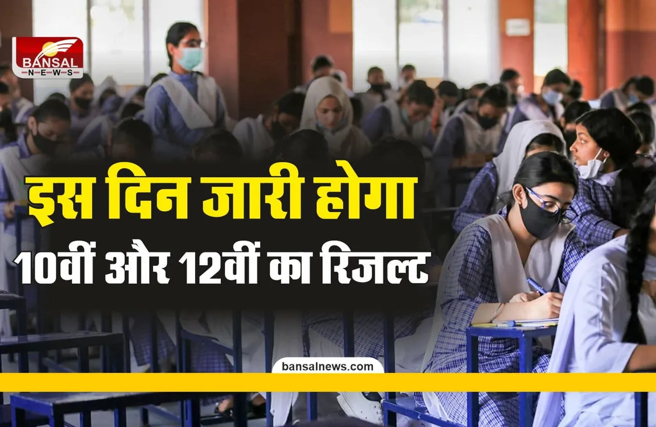 MP Board 10th and 12th Result 2022 : इस दिन जारी होगा रिजल्ट, सामने आई तारीख!