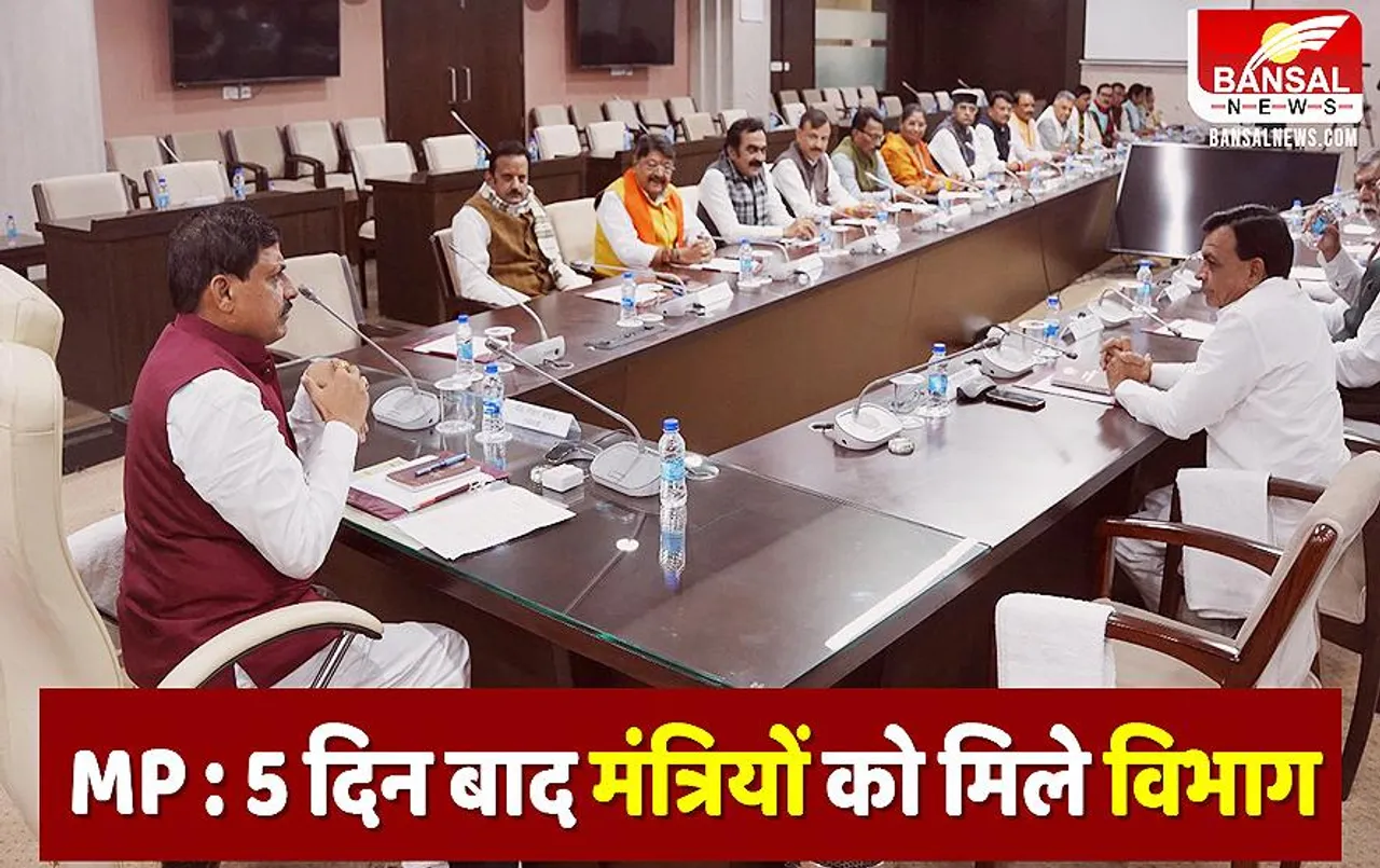 MP Cabinet Ministers: मंत्रियों के विभागों का बंटवारा, सीएम के पास गृह, कैलाश को नगरीय विकास - आवास, देवड़ा को वित्त-वाणिज्यक कर, प्रह्लाद पटेल को पंचायत