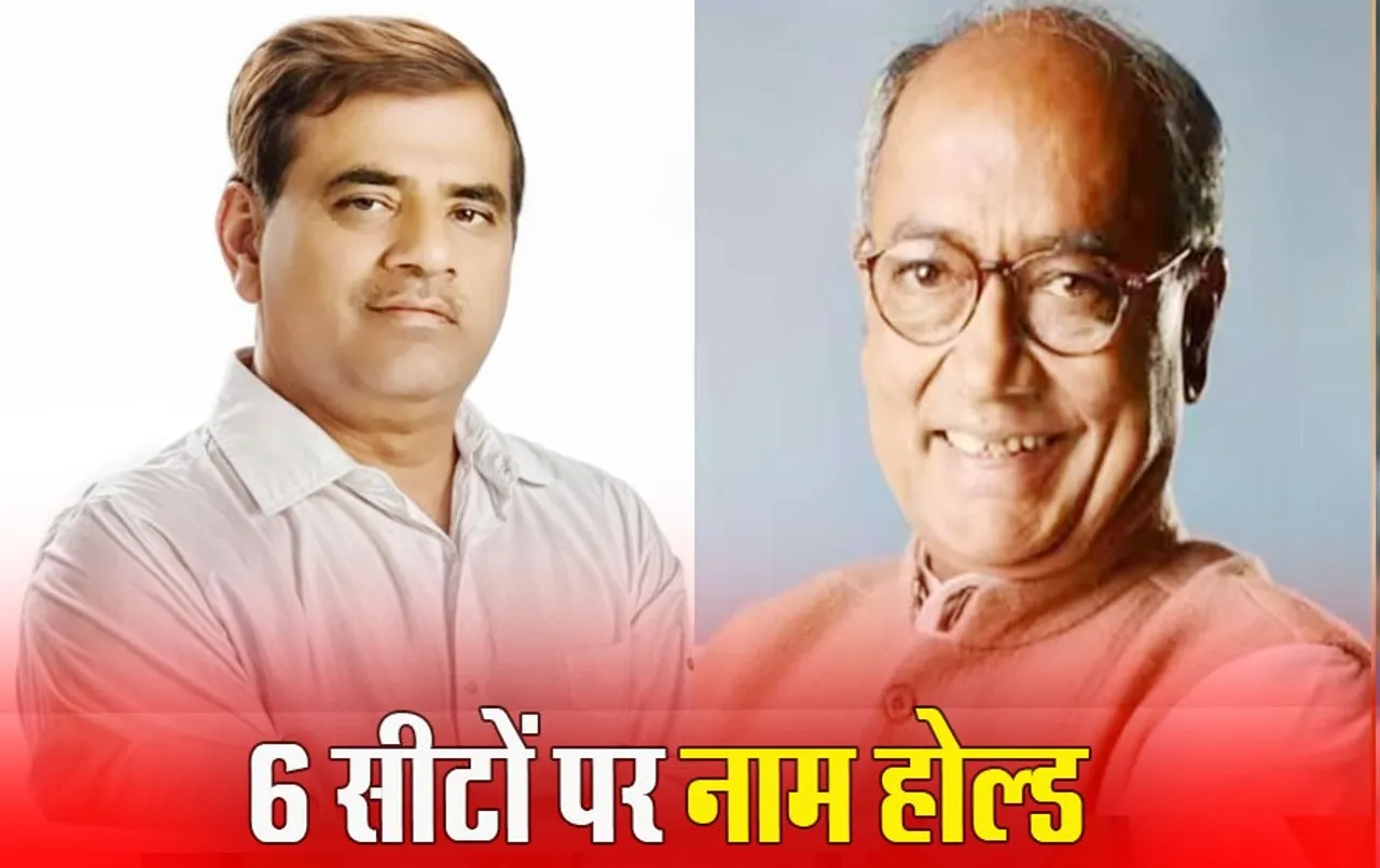MP Congress की चौथी Candidate List में 12 नाम, राजगढ़ से दिग्विजय के नाम पर मुहर, जानें कहां से किसे मिला टिकट