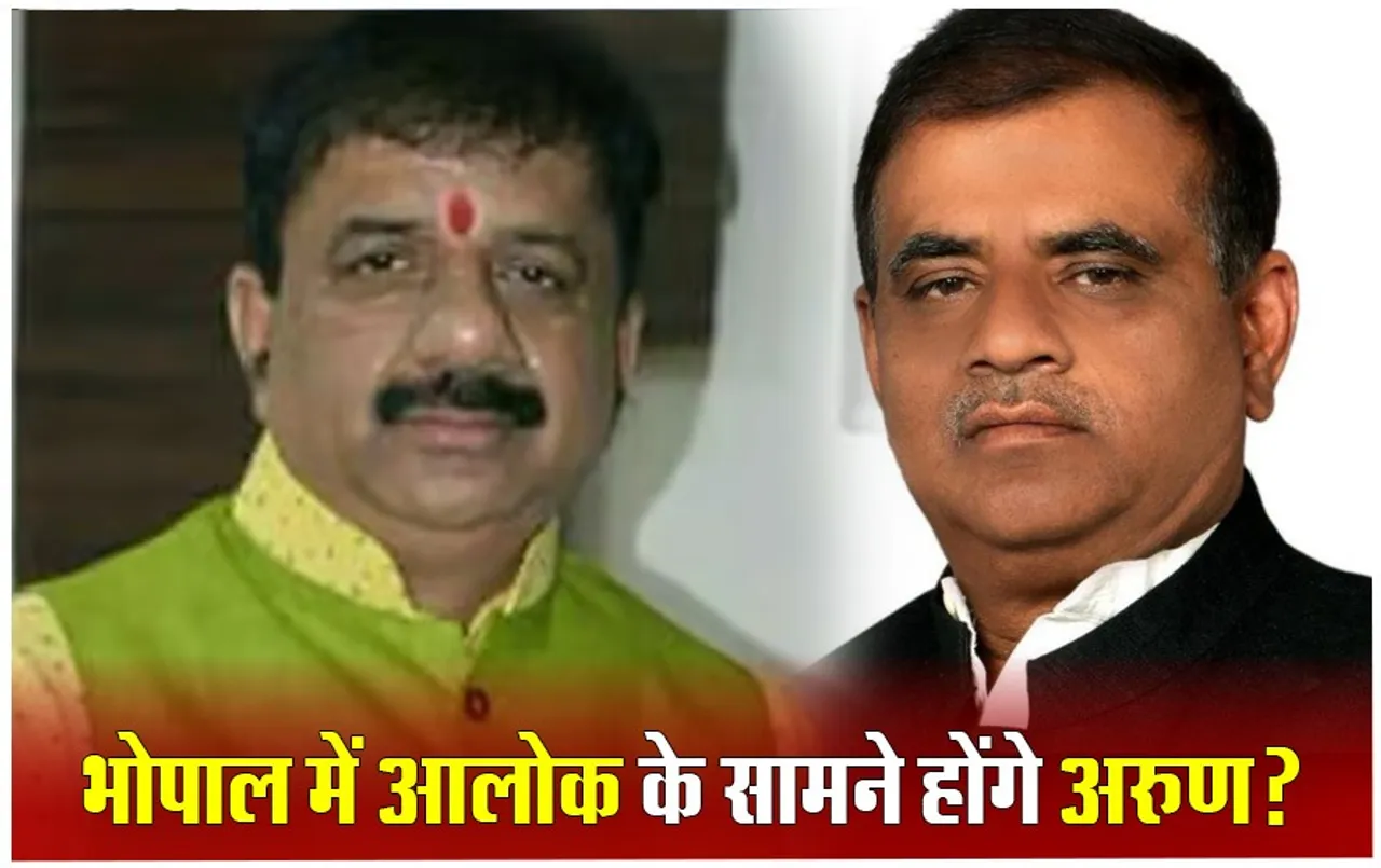 MP Congress से भोपाल के लिए अरुण श्रीवास्तव हो सकते हैं Loksabha Candidate, इस वजह से दौड़ में सबसे आगे
