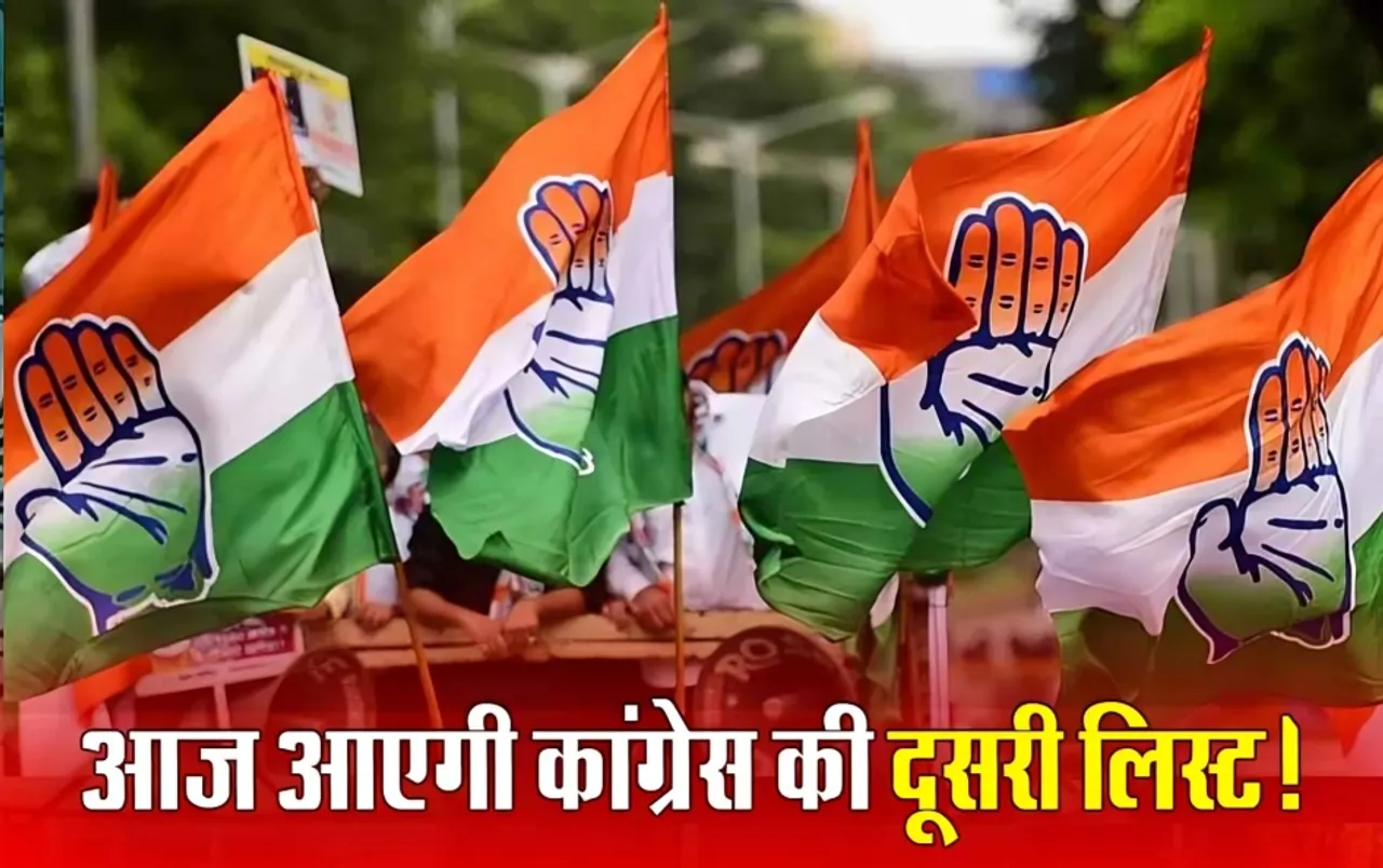 आज आएगी MP Congress की Second List, तय होंगे 18 लोकसभा उम्मीदवार; दिल्ली में CEC की बैठक में लगेगी मुहर