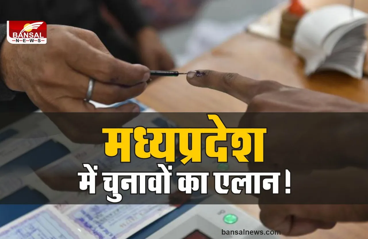 MP Election : मध्यप्रदेश में चुनावों की घोषणा, 26 को होगा मतदान