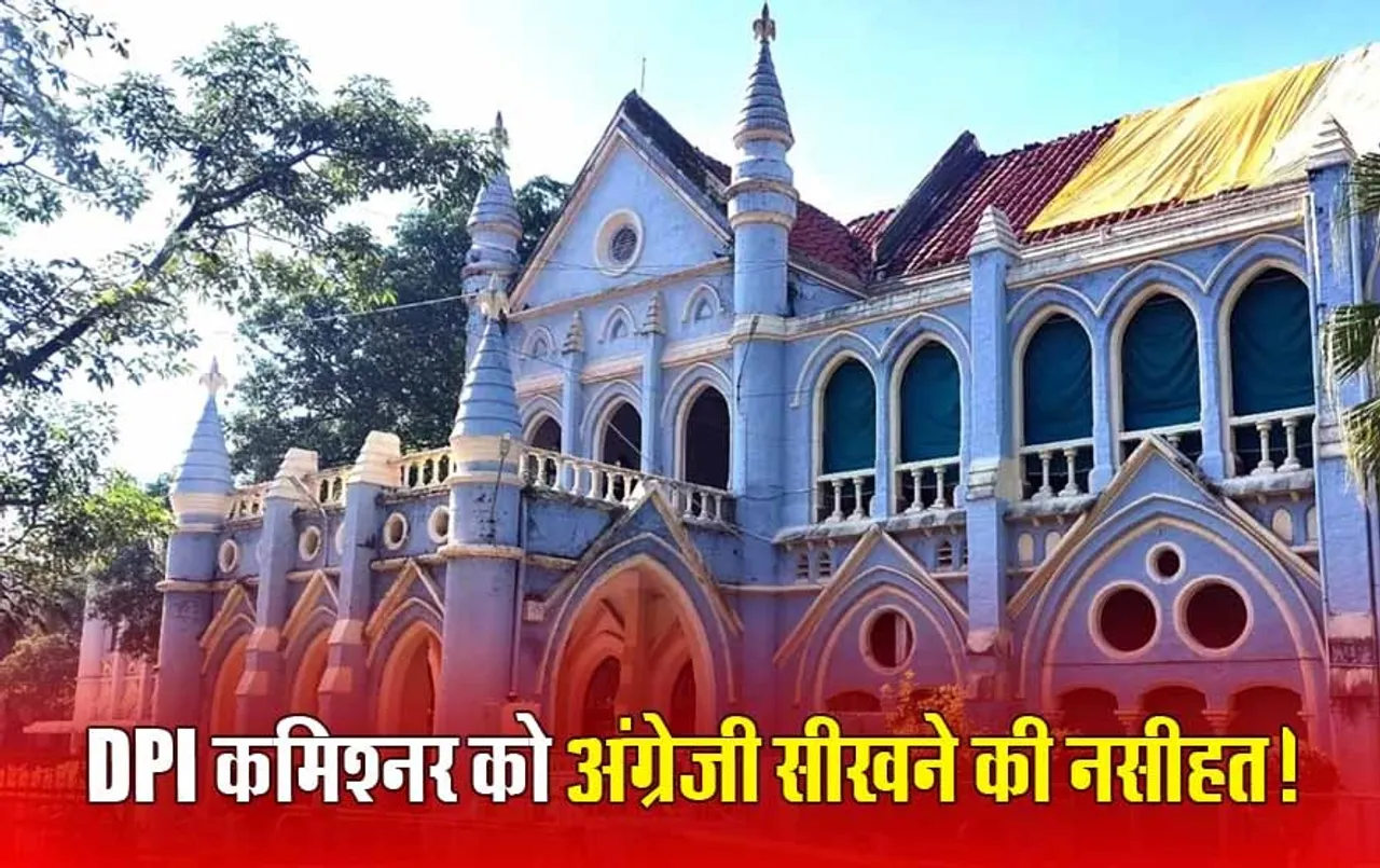 MP EWS Teacher Recruitment: वर्ग-1 की 7591 पदों पर शिक्षकों की नई भर्ती पर रोक, पहले 848 EWS उम्मीदवारों को नियुक्ति देने का हाई कोर्ट का आदेश