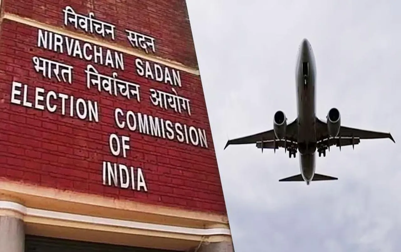 MP Election 2023: चुनाव आयोग सख्‍त, विमानों की आवा-जाही पर होगी खास निगरानी, जानें पूरी खबर