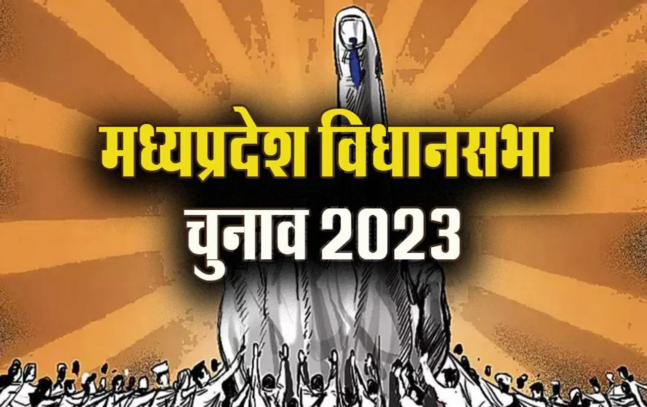 MP Elections 2023: ग्वालियर सीट पर 2020 में हुआ था बड़ा बदलाव, विधायक वही लेकिन बदल लिया पार्टी