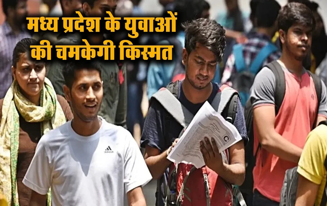 MP Sarkari Naukri 2024: मध्य प्रदेश के युवाओं को 9 विभागों में मिलेंगी सरकारी नौकरियां, MPPSC और ESB करेंगे भर्ती