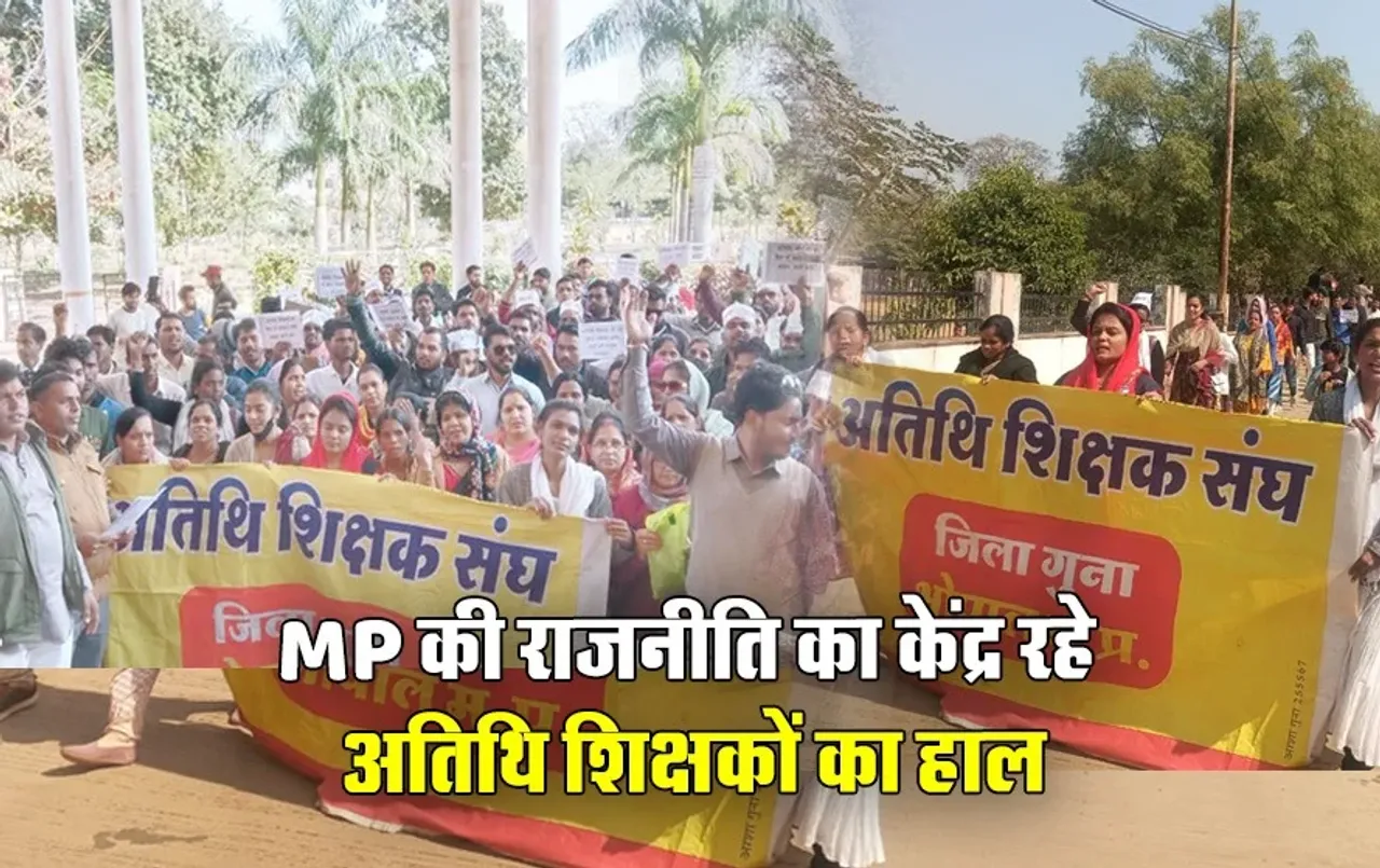 MP में अतिथियों का हाल बेहाल: भर्ती में 50% आरक्षण के आदेश का इंतजार, स्थायी रोजगार का था वादा; 72 हजार हुए डिसकंटिन्यू