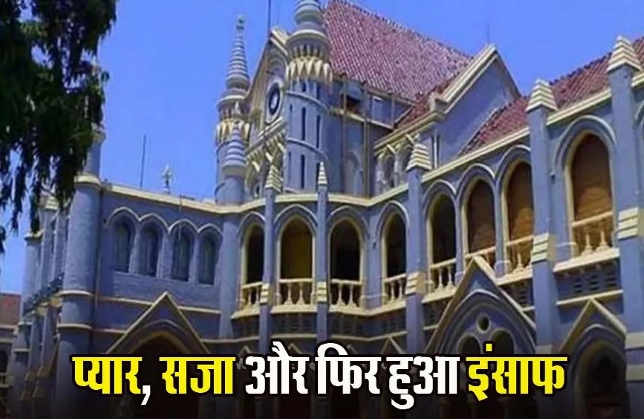 MP HC News: नाबालिग पत्नी से दुष्कर्म के केस में बरी हुआ पति, डेढ़ साल के मासूम को कोर्ट लेकर गई थी पत्नी; HC ने ये कहा?