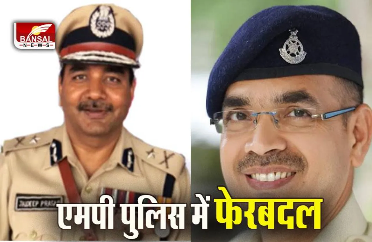 MP IPS Officers Transfer: तीन IPS अफसरों के ट्रांसफर, जयदीप प्रसाद नए ADG इंटेलीजेंस, समीर यादव CM के सुरक्षा अधिकारी नियुक्त