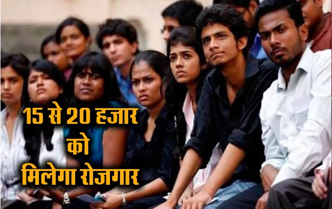 MP News: मध्य प्रदेश के इस जिले में निकलेगी बंपर भर्ती, इतने हजारों को मिलेगा रोजगार, होगा 50,000 करोड़ का इन्वेस्टमेंट