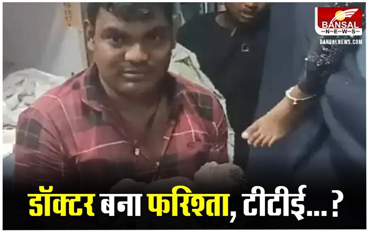 हावड़ा मेल में निखत परवीन के लिए फ़रिश्ता बने भोपाल के डॉ.लुनावत, ट्रेन में डिलीवरी करवाकर बचाई जच्चा-बच्चा की जान