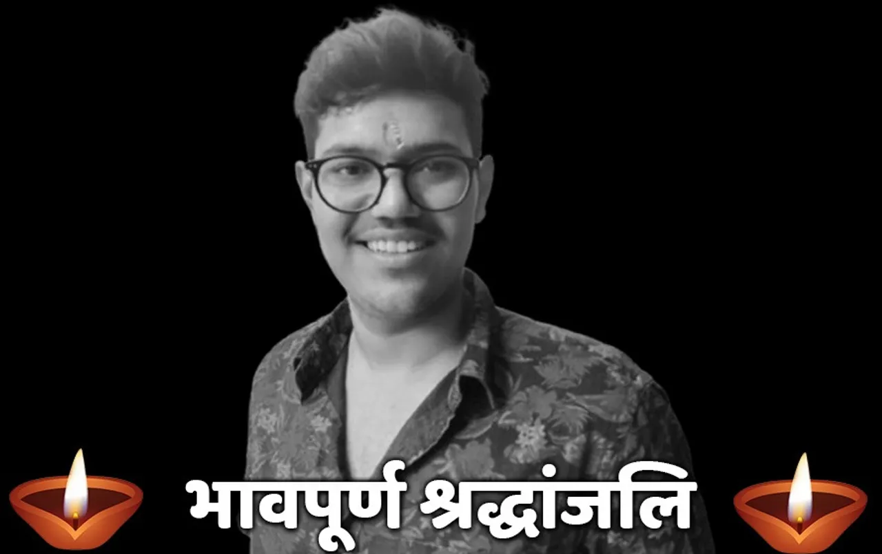 MP News: बंसल न्यूज एग्जिक्यूटिव एडिटर मनोज सैनी के पुत्र अविरल का दुखद निधन, देहरादून में सड़क हादसे में हो गए थे घायल