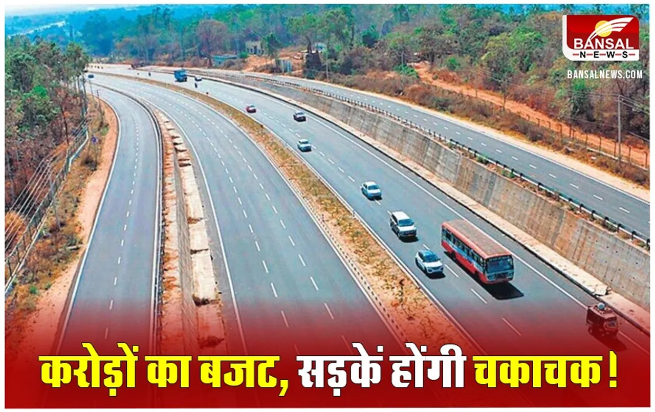 MP National Highway Road: एमपी में 8038 करोड़ की लागत से चमकेगी सड़कें, इन जिलों को होगा फायदा