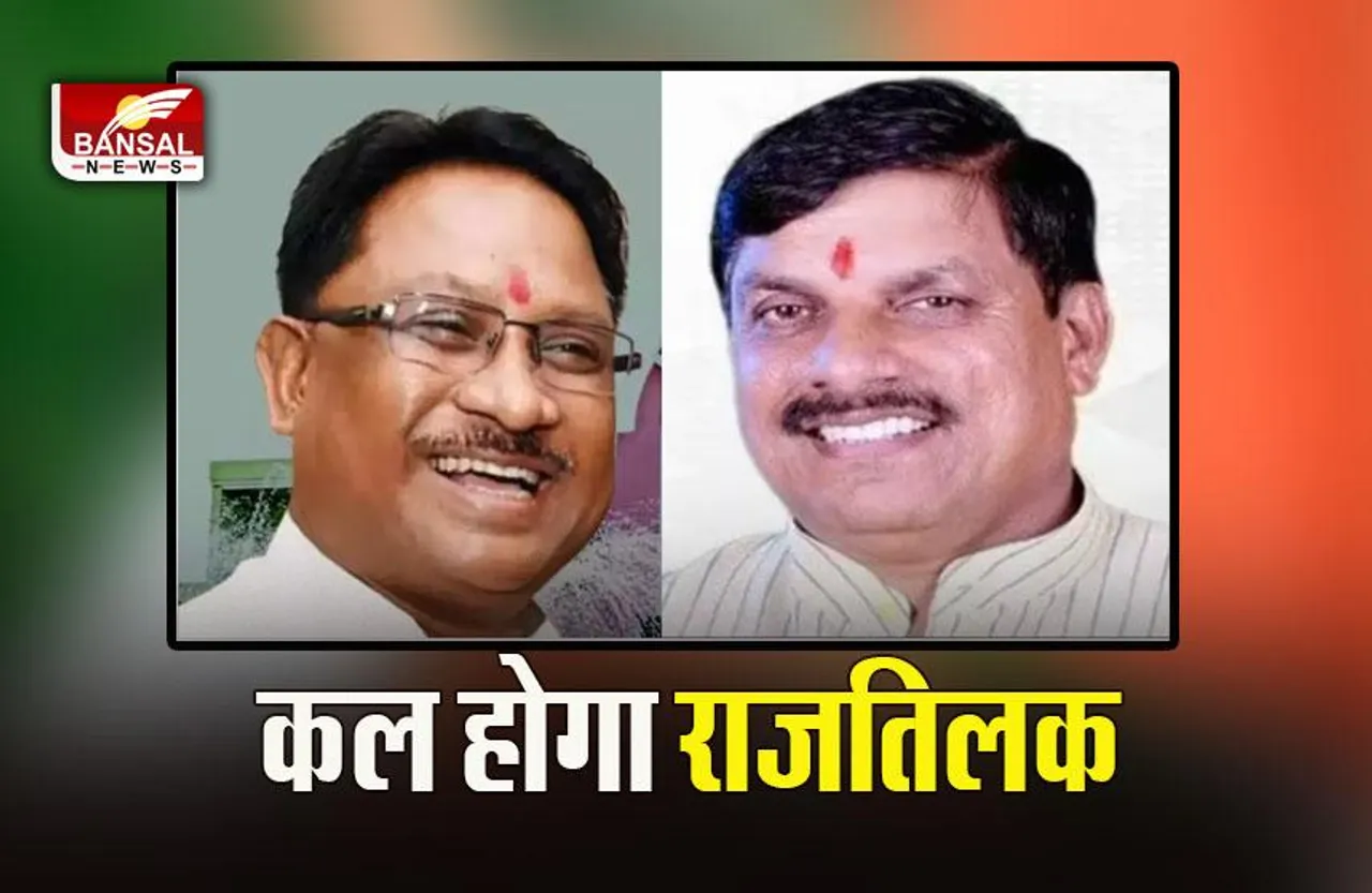 Swearing-in Ceremony: MP-छत्तीसगढ़ में शपथ ग्रहण समारोह कल, PM Modi, शाह सहित नड्डा हो सकते हैं शा​मिल