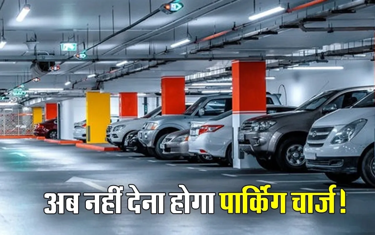 MP में फास्टैग से कटेंगे पार्किंग चार्ज: नहीं करना होगा कैश भुगतान, जानें कैसे मिलेगा लाभ