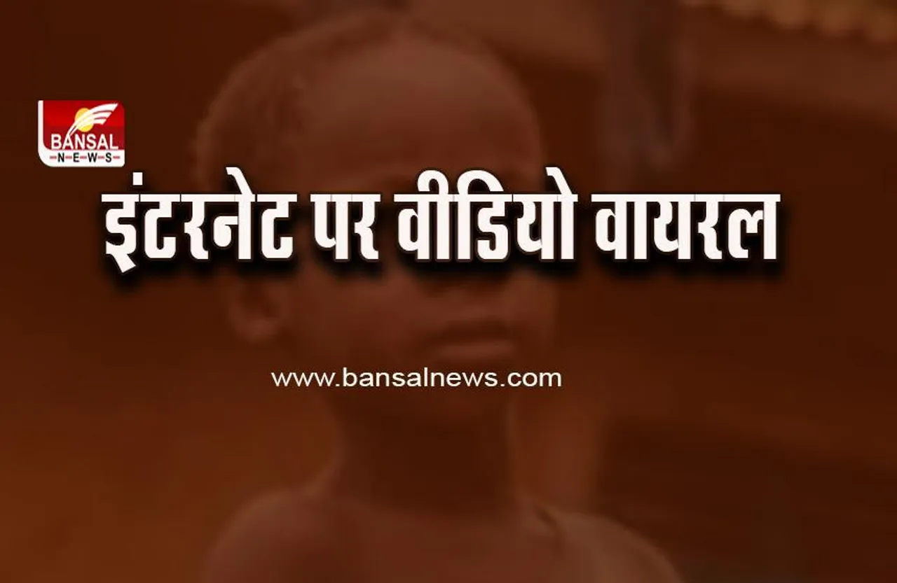 MP News: क्षमावाणी के दिन बच्चे का किया ऐसा हाल, पास खड़े लोग भी नहीं बचा सके !