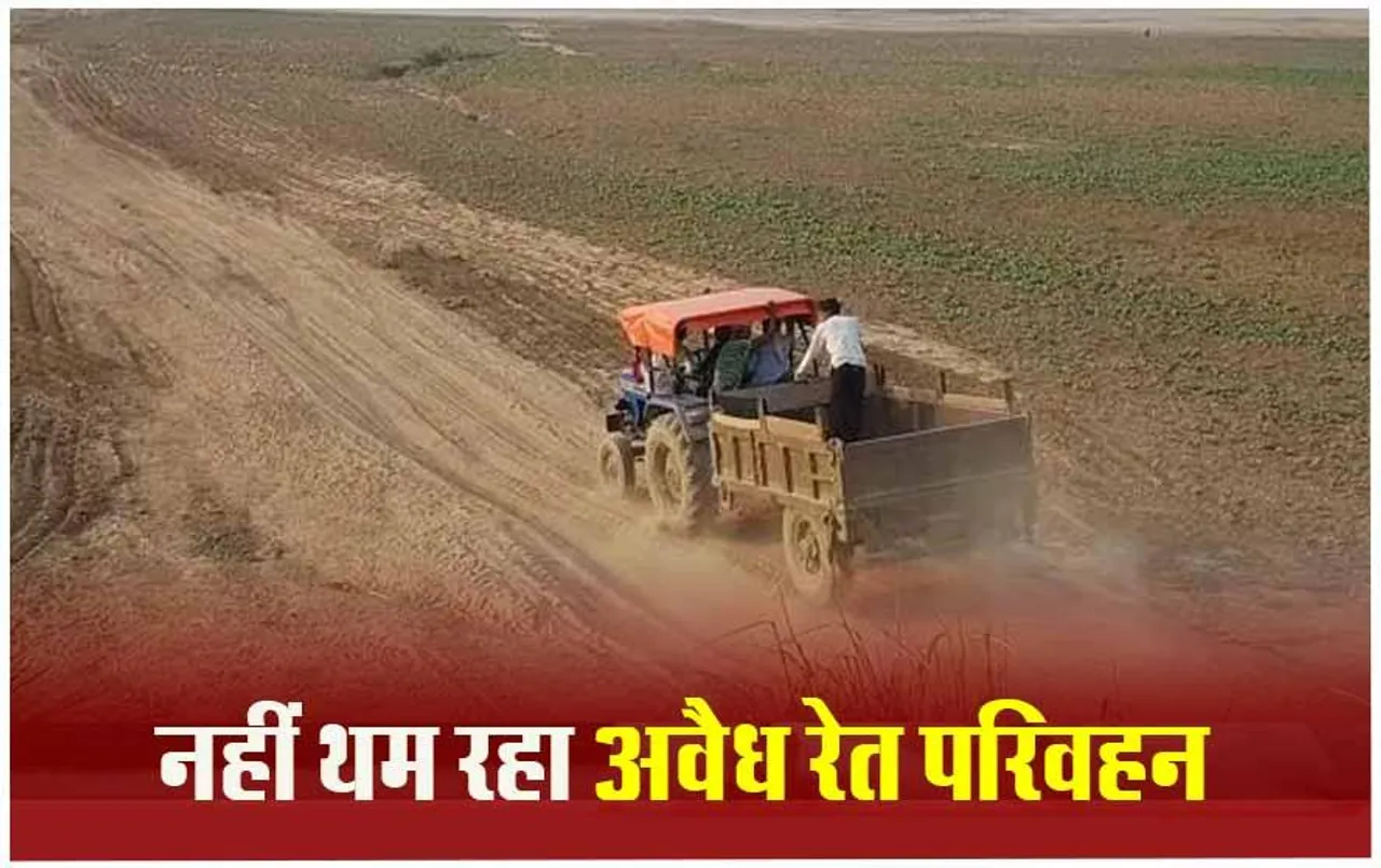 MP News: भिंड में हथियारों की दम पर अवैध रेत खनन, देखें वीडियो, एक दिन पहले माफियों ने पुलिस पर किया था हमला, एसआई घायल