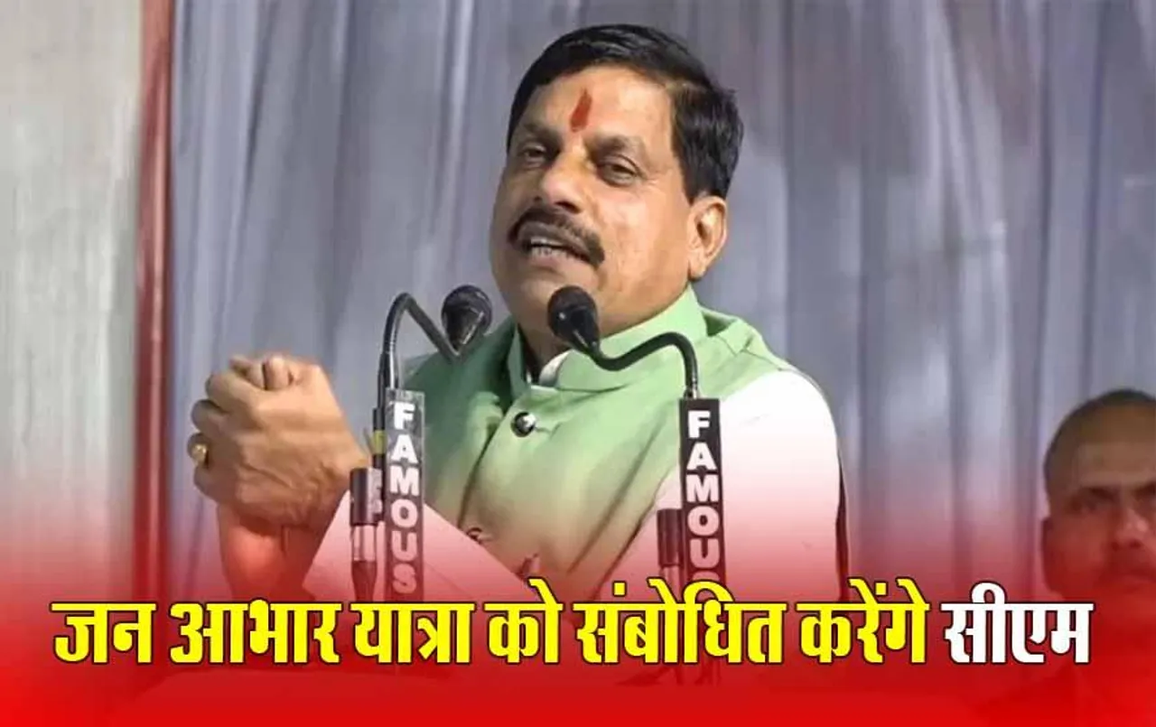 MP News: CM मोहन यादव का नीमच दौरा, 752 करोड़ के विकास कार्यों का करेंगे शिलान्यास