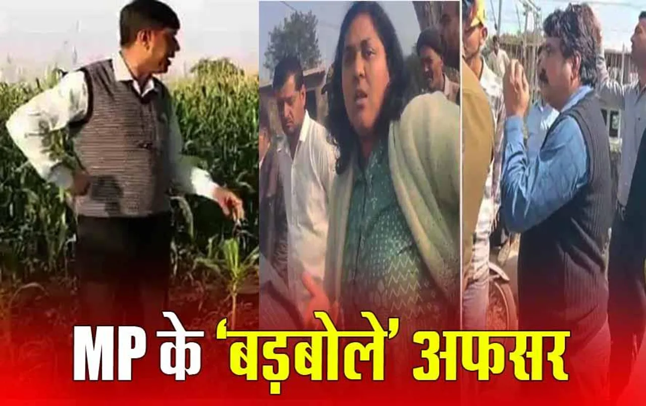 MP News: बड़वानी का थप्पड़बाज तहसीलदार, जावरा का गालीबाज SDM, नौकरशाहों के अब तक ये देखने मिले रूप