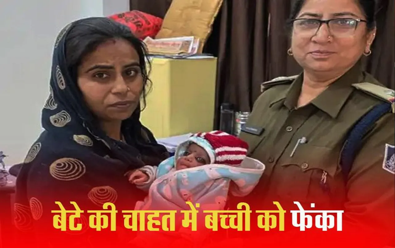 MP News: पिता ने 20 दिन की बच्ची को झाड़ियों में फेंका, कहा- बेटी होने पर परिवार वाले देते थे ताना