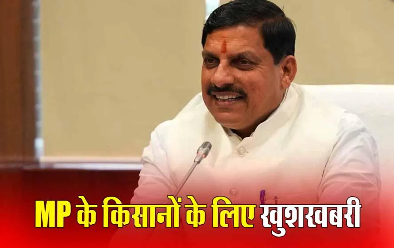 MP News: किसानों को मिली राहत, CM मोहन ने दिए ओलावृष्टि से खराब फसलों का सर्वे कर मुआवजा देने के निर्देश