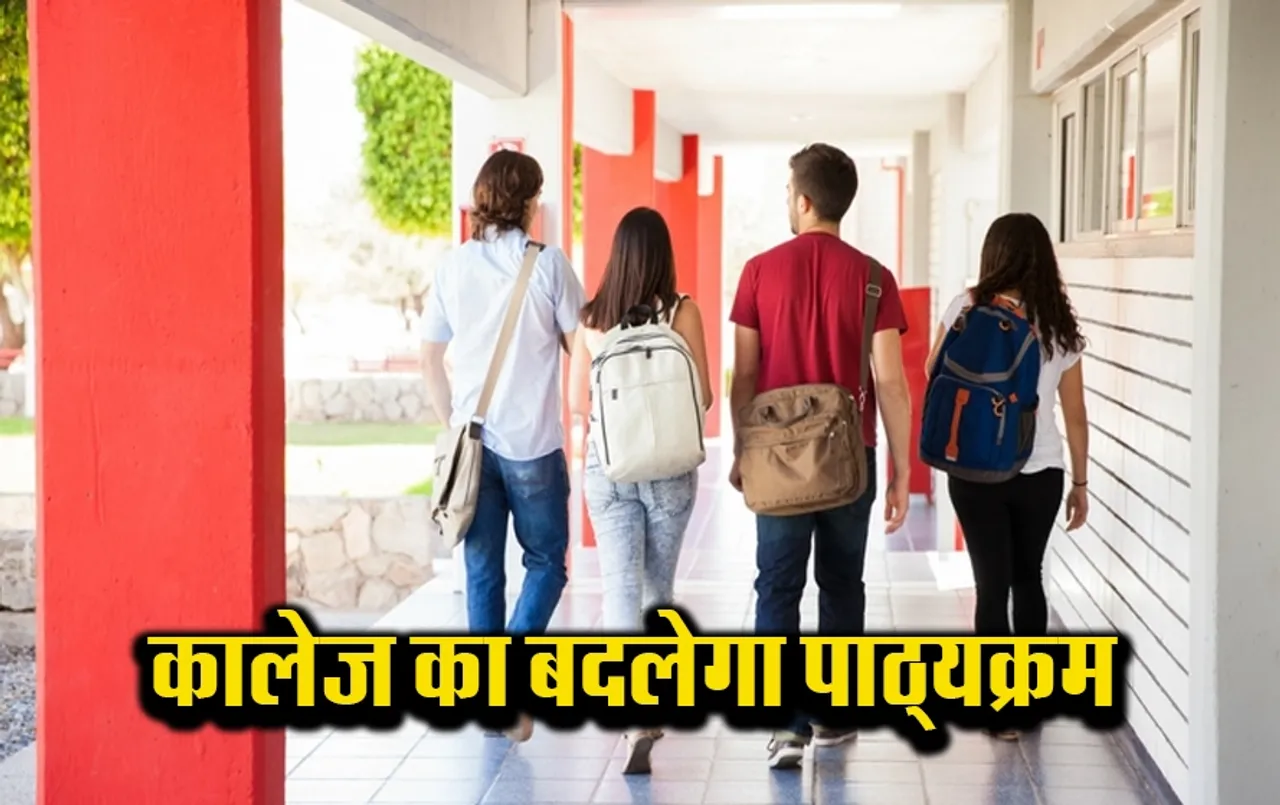 Jabalpur News: मध्य प्रदेश के इन 10 कालेज का बदलेगा पाठ्यक्रम, जानें क्या होने वाले हैं बड़े बदलाव
