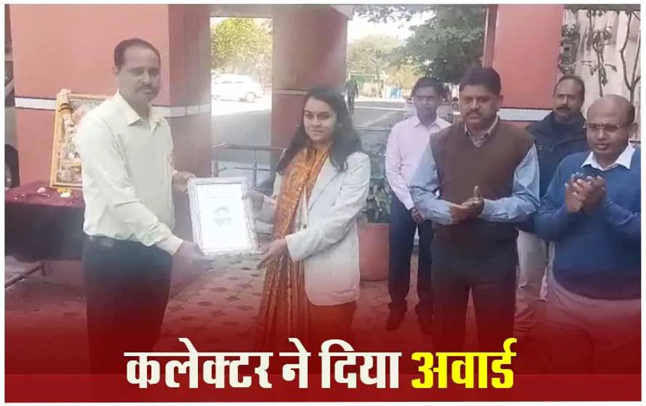 MP News: नायब तहसीलदार को बेस्ट एम्प्लाय ऑफ द मंथ का अवार्ड, कलेक्टर बोलीं- अपने कार्यों को ईमानदारी से करें