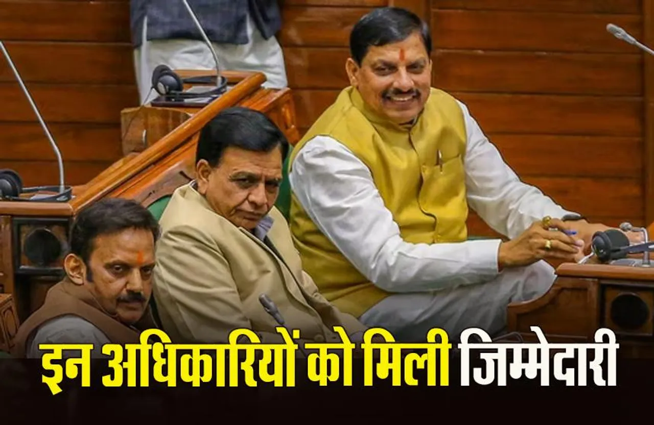 MP में विकासकार्यों की निगरानी करेंगे ACS, हर अधिकारी को एक संभाग का प्रभार