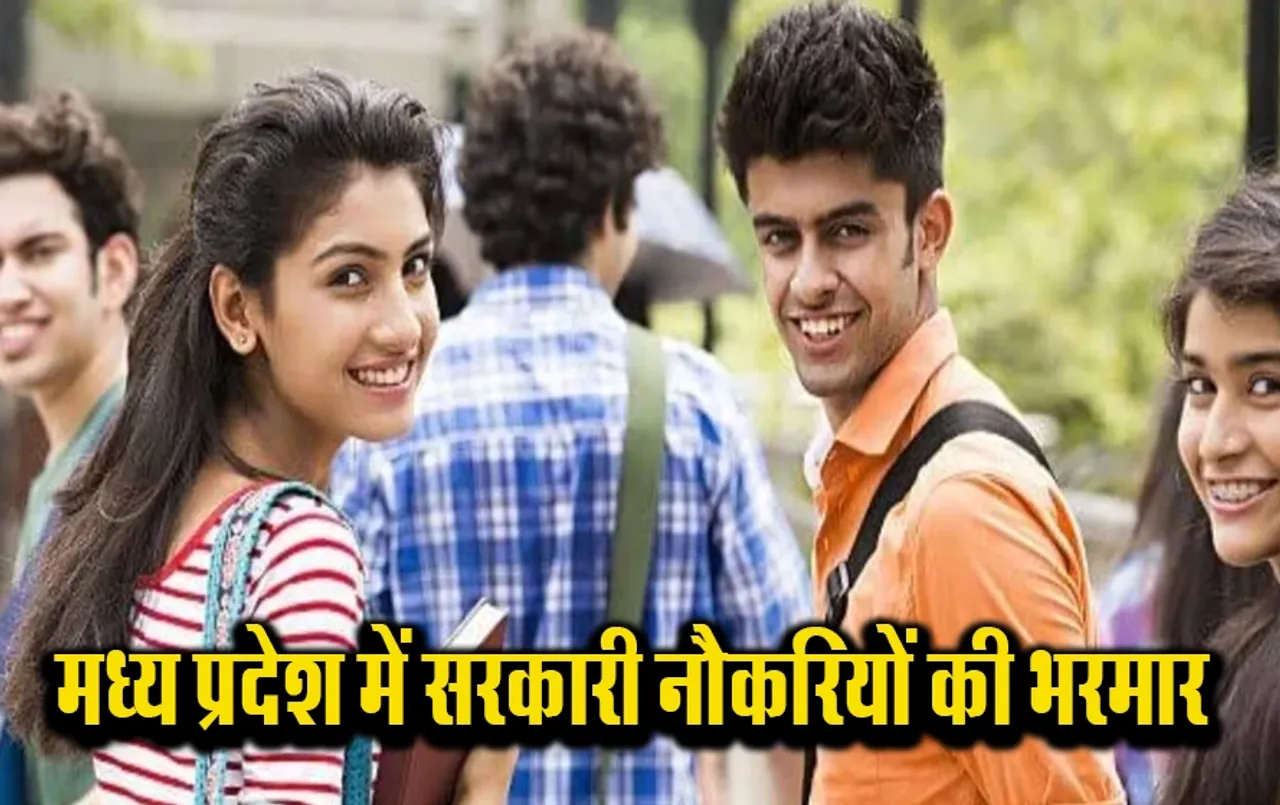 MP News: स्वास्थ्य विभाग में निकली बंपर भर्ती, चुनाव खत्म होते ही एमपी सरकार का बड़ा फैसला, इतने पद हैं खाली