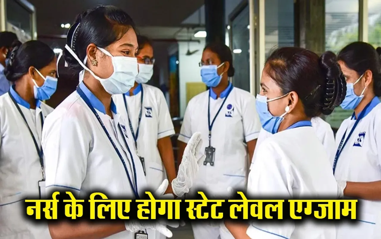 MP News: एमपी में सरकार का बड़ा फैसला, नर्सिंग कॉलेजों में प्रवेश के लिए परीक्षा की घोषणा की, होगा स्टेट लेवल एग्जाम