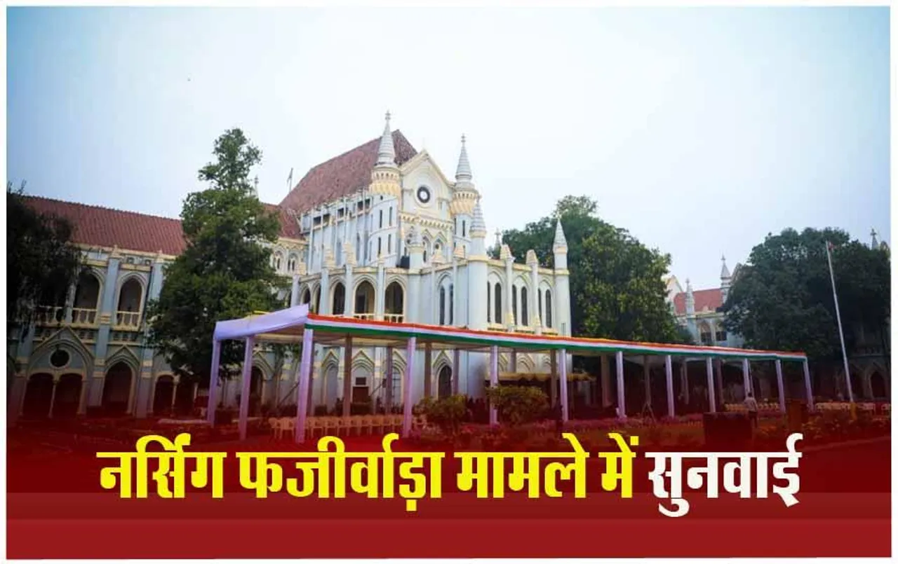 MP Nursing College Scam: नर्सिंग फर्ज़ीवाड़ा मामले में 65 कॉलेज अयोग्य, CBI की रिपोर्ट में खुलासा