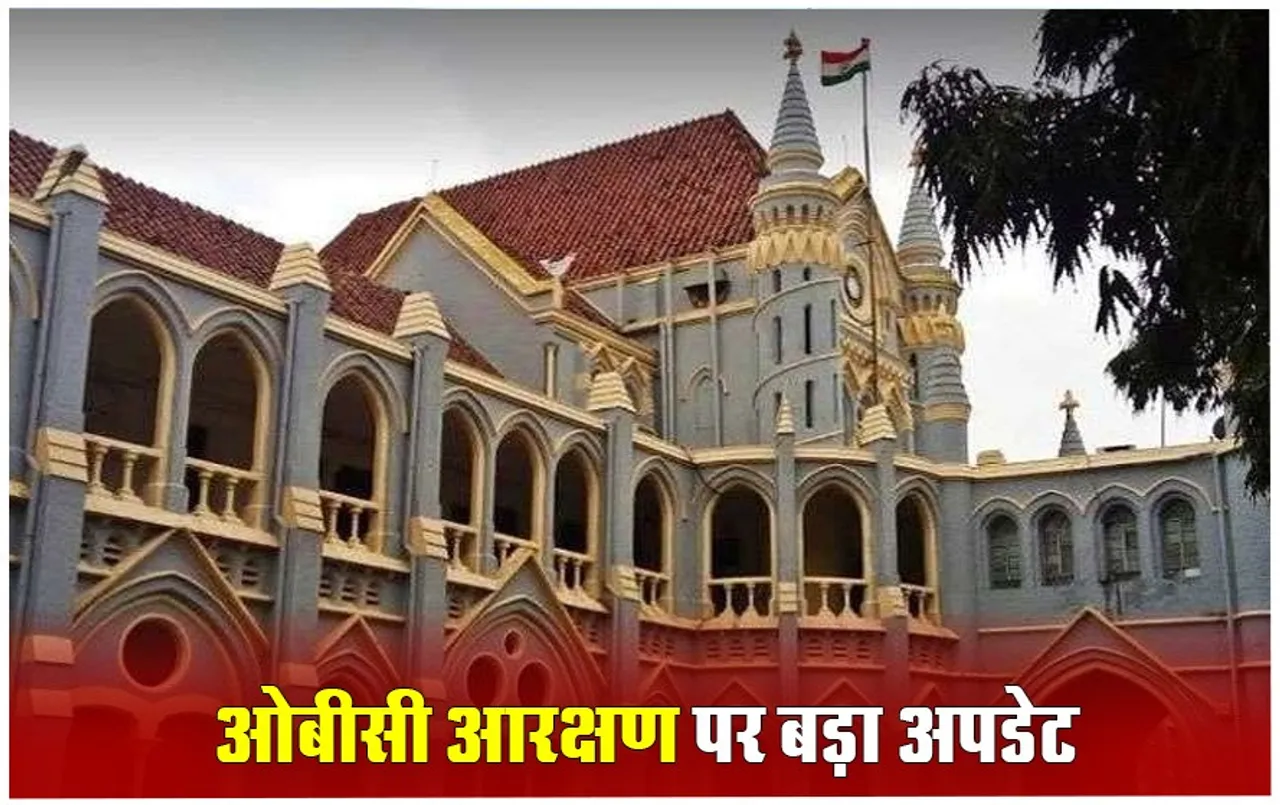MP में OBC Aarakshan को लेकर अभी करना होगा और इंतजार, यहां फंसा पेंच, वजह जान चौंक जाएंगे आप!