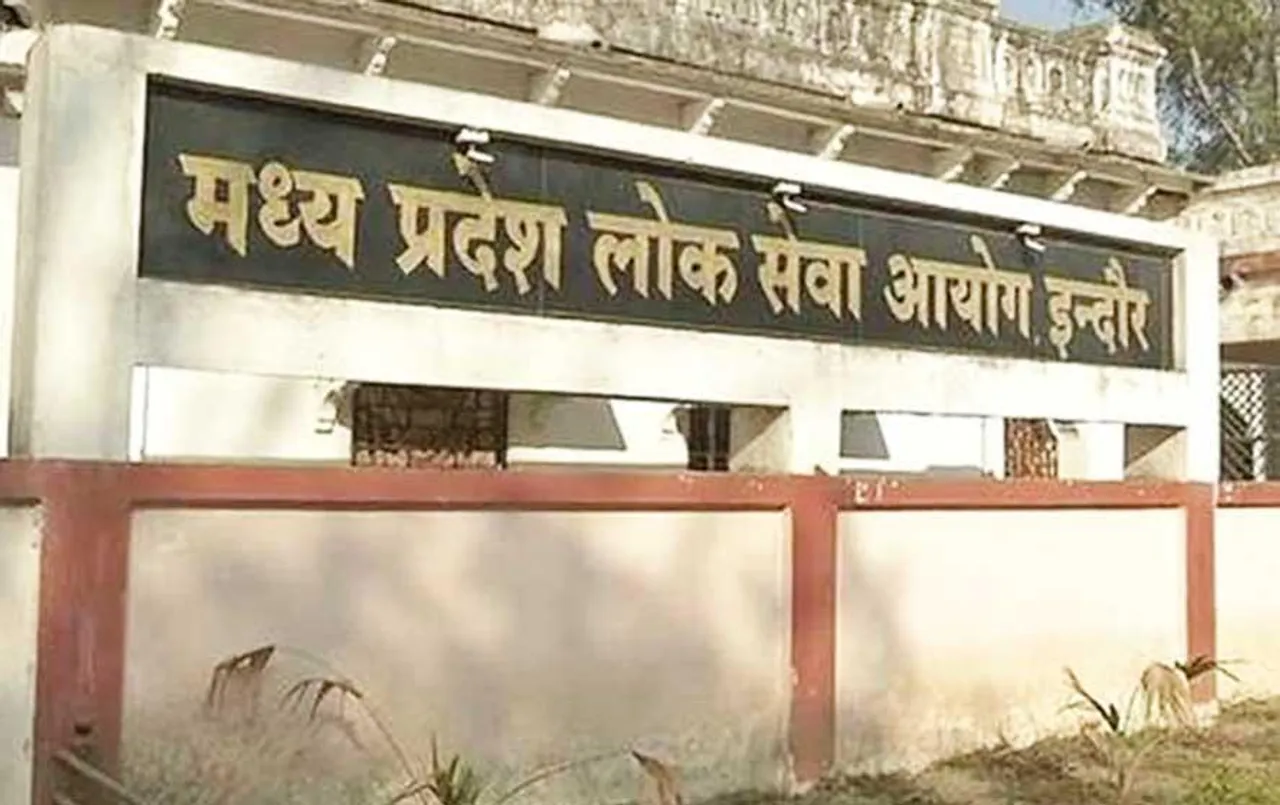 MP PSC Exams: दिसंबर माह पीएससी कराएगा तीन परीक्षाएं, युवाओं ने तारीख आगे बढ़ानें की मांग की