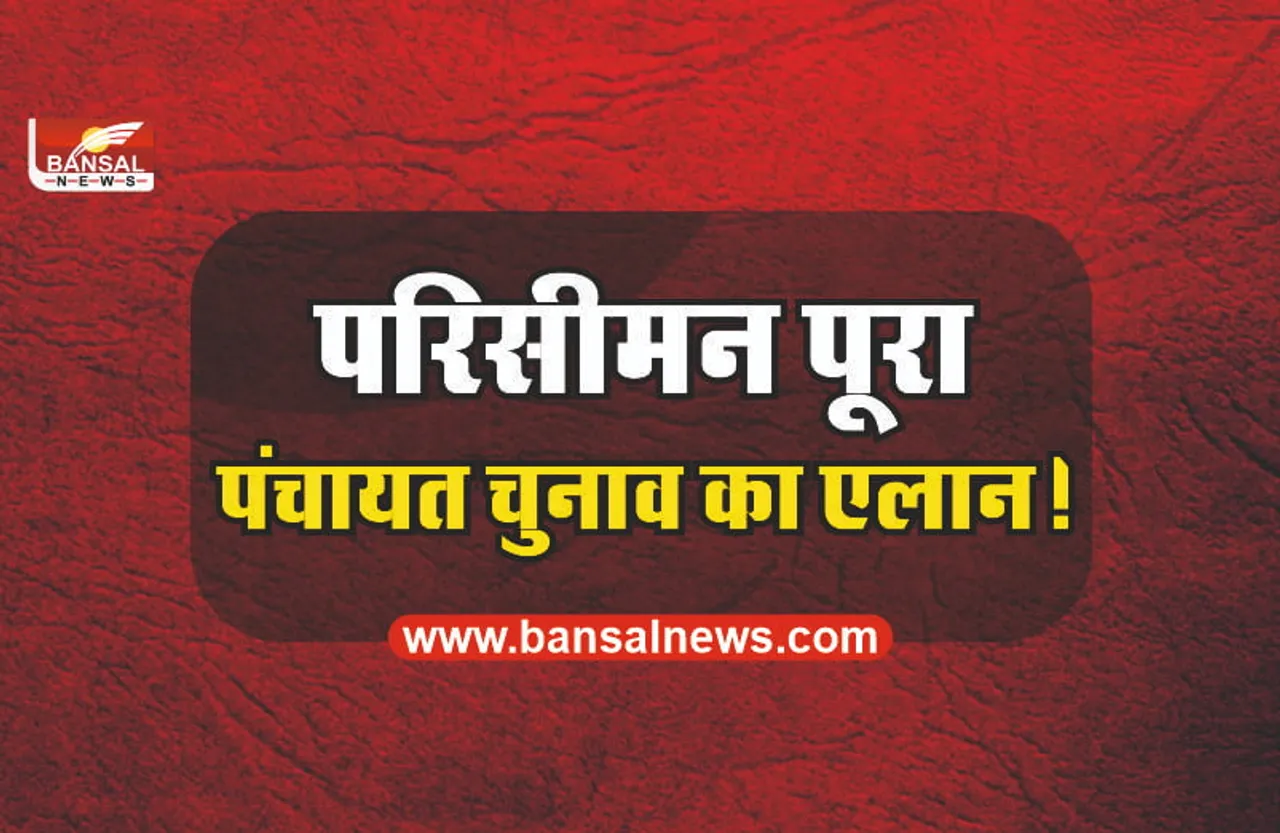 MP Panchayat Chunav : परिसीमन पूरा, आरक्षण के बाद होगा चुनावों का ऐलान!