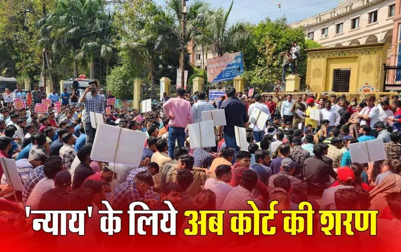 MP Patwari Recruitment Issue: पटवारी नियुक्ति के खिलाफ उम्मीदवार अब लड़ेंगे कानूनी लड़ाई, जांच के बाद भर्ती प्रक्रिया के विरोध की ये वजह